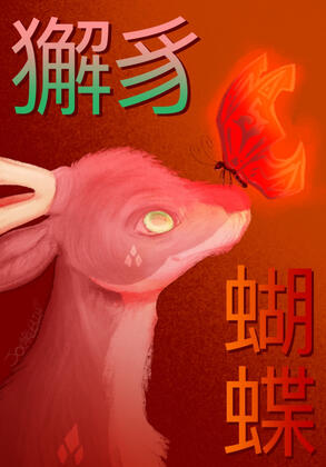 Yanfei and Hu Tao (From the game Genshin Impact) but as animals